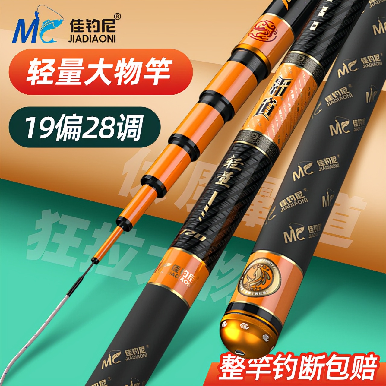 4.5米台钓竿哪个品牌的好,台钓竿什么牌子质量好