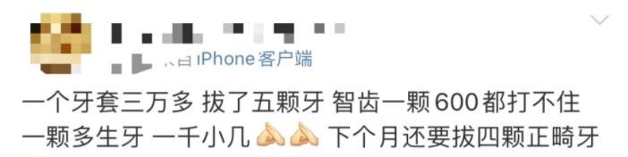 9块9隐形牙套,在家自制透明牙套