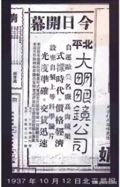 大明眼镜全国有多少家,大明眼镜有多少家店