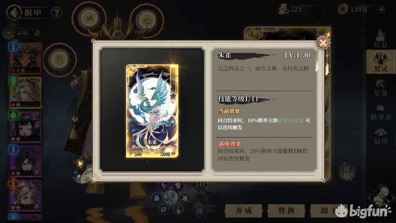 古剑奇谭木语人最强阵容搭配推荐,古剑奇谭木语人新手阵容