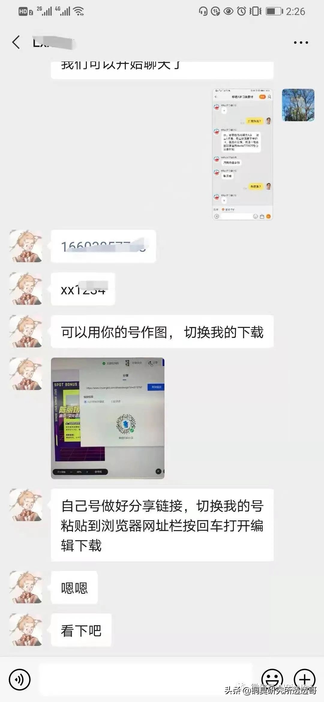 惊！一个初中生靠卖各种网站会员账号赚的钱比一个研究生都多