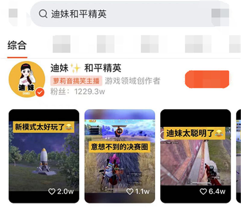 蔡萝莉爆红,蔡萝莉之前热度视频