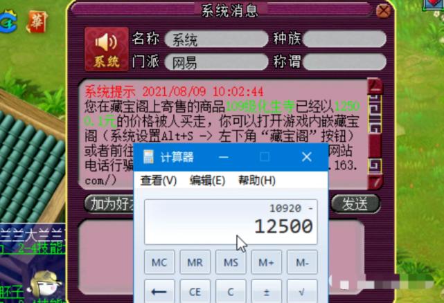 梦幻西游：1万2买到109级任务HS高端任务能通吃吗？