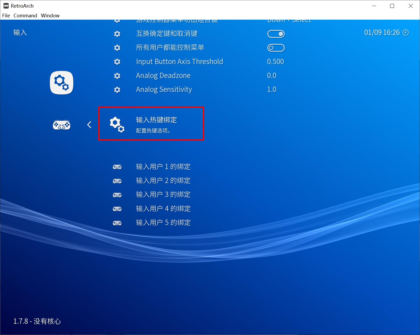 psp全能模拟器retroarch使用教程,全能模拟器retroarch电脑版