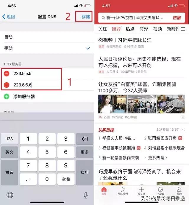 iphone网速慢怎么办,iPhone网速怎么调整