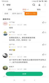 哪里不会钉哪里，老师再也不用担心我的学习——钉钉