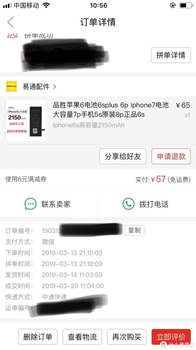 iphone6s更换大容量电池,iphone6s扩容电池