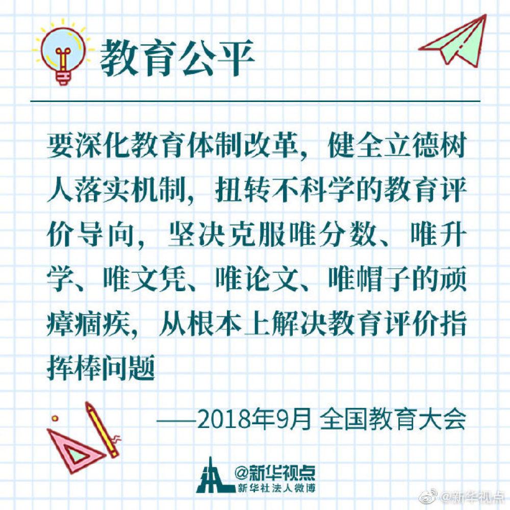 带着梦想，飞得更高更远——习*平近**总书记牵挂的民生事之“学有所教”篇​​