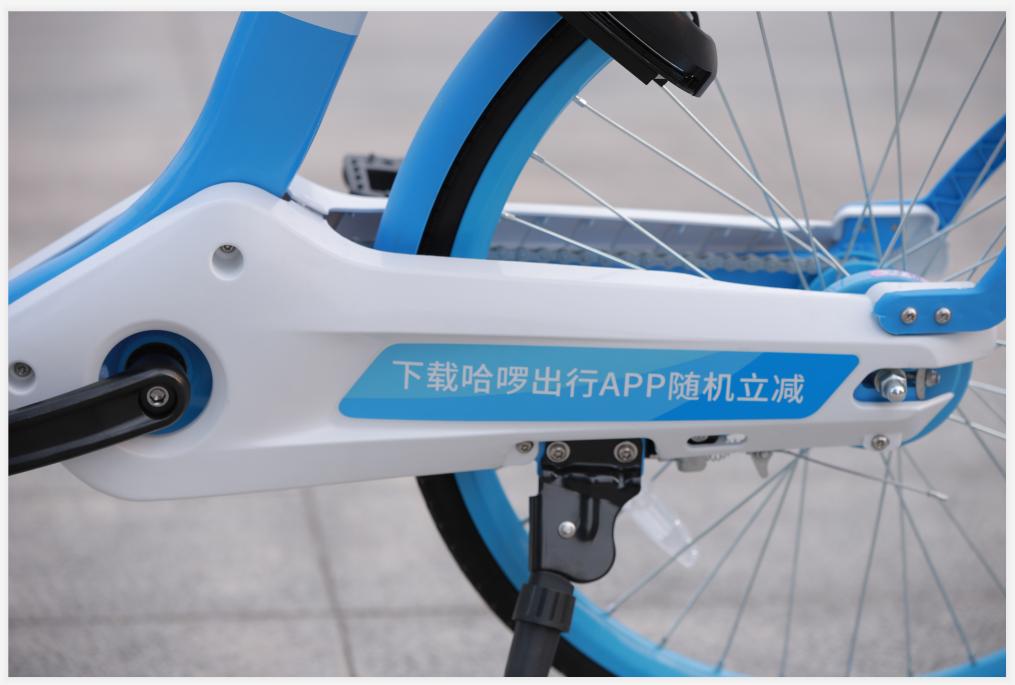 哈啰云行深圳,哈啰单车云行a55