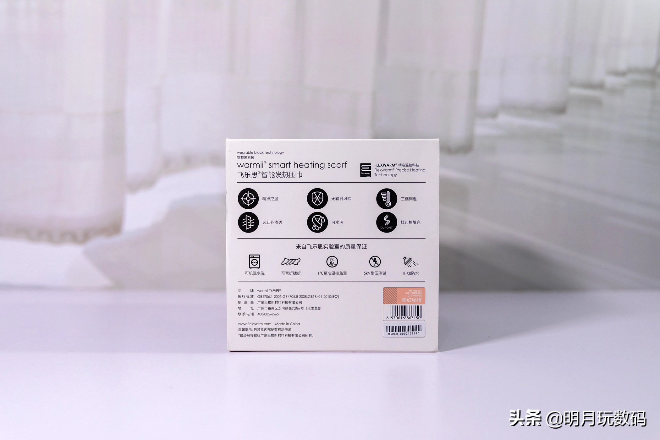 飞乐思发热围巾效果怎么样,飞乐思发热围巾使用方法