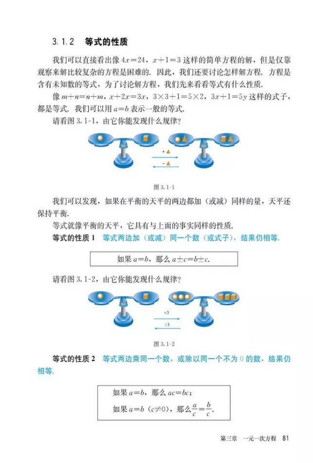 人教版数学七年级上册电子课本（高清可*载下**），暑假预习用