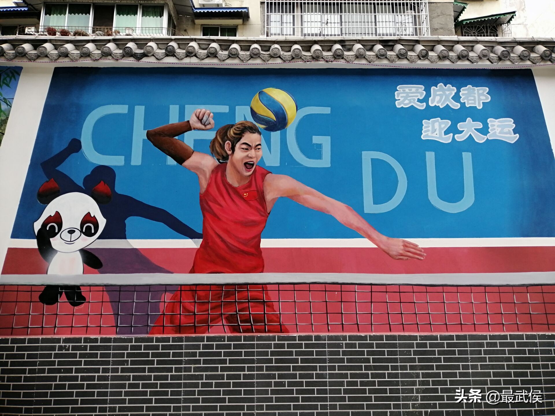 成都大运会街边氛围,成都大运会简阳场馆墙绘图片