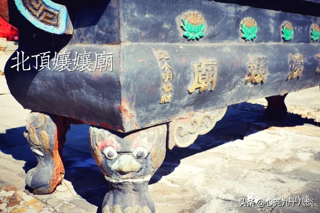 为什么建北顶娘娘庙,北京五顶八庙都是哪些
