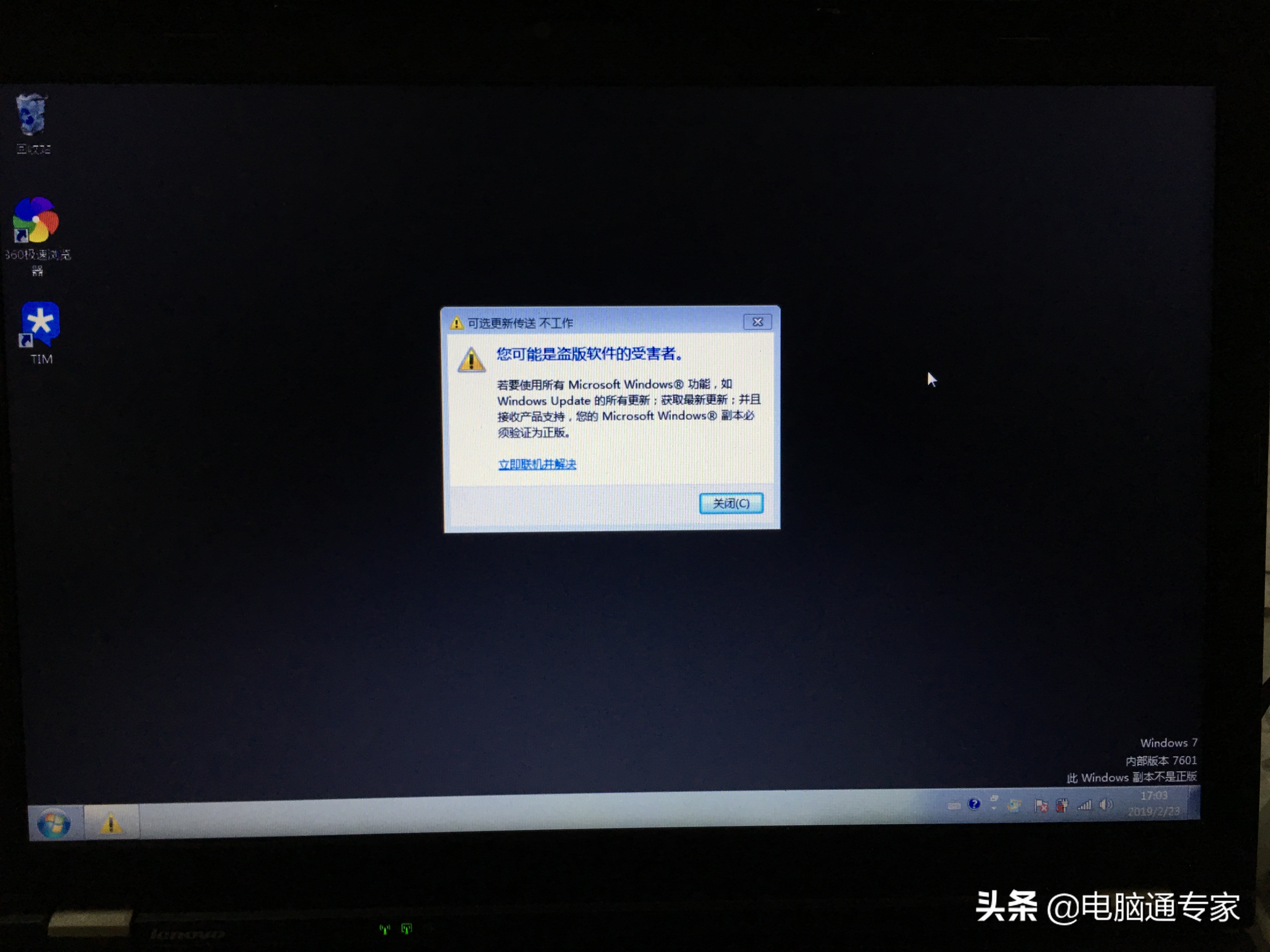 电脑黑屏无法修复你的电脑,电脑屏保失效怎么解决