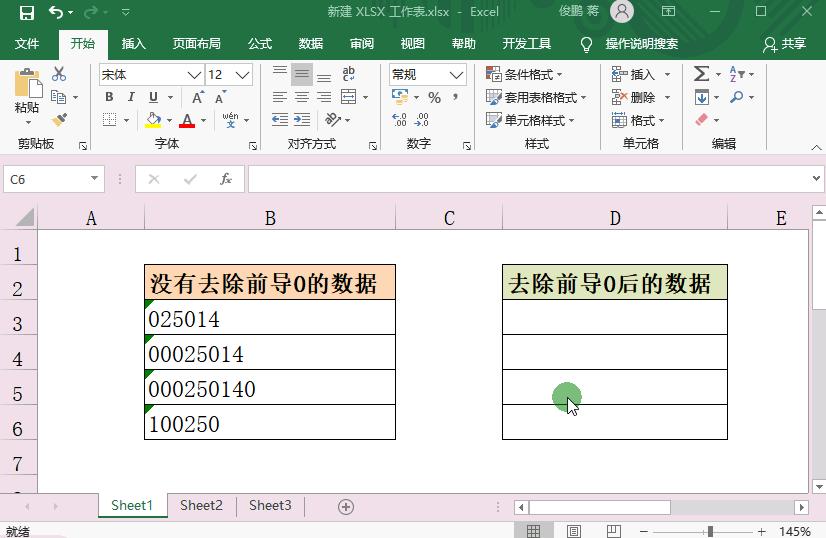 excel前导符,excel前导符怎么设置