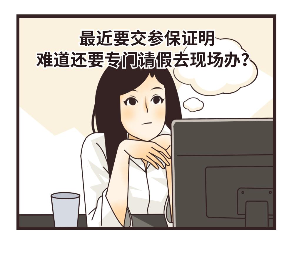 怎样自行打印社保证明,如何在手机上打印社保证明