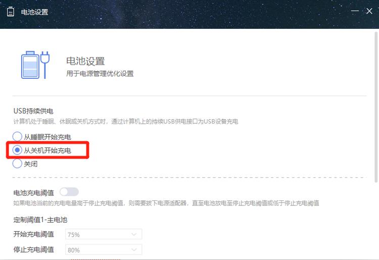 thinkpad定制版电脑管家,thinkpad电脑管家专项功能