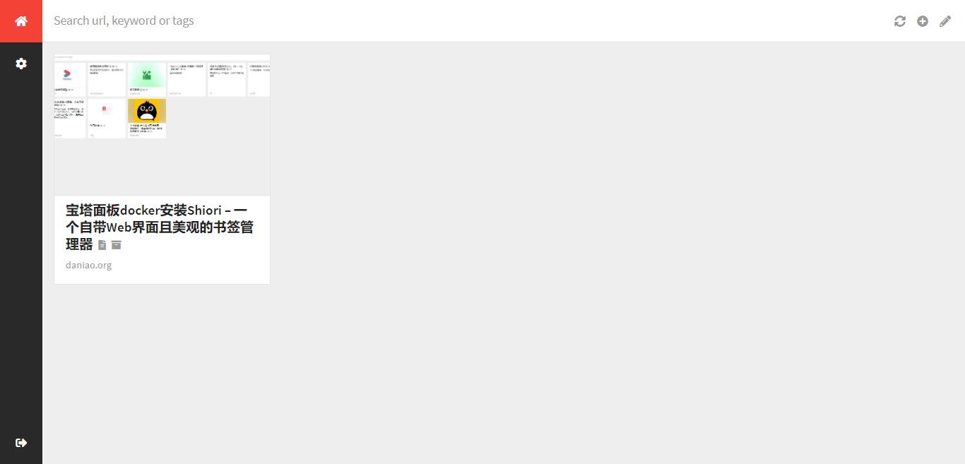 黑群老司机转正威联通6—QNAPTS-451D部署Shiori,小众的网摘软件