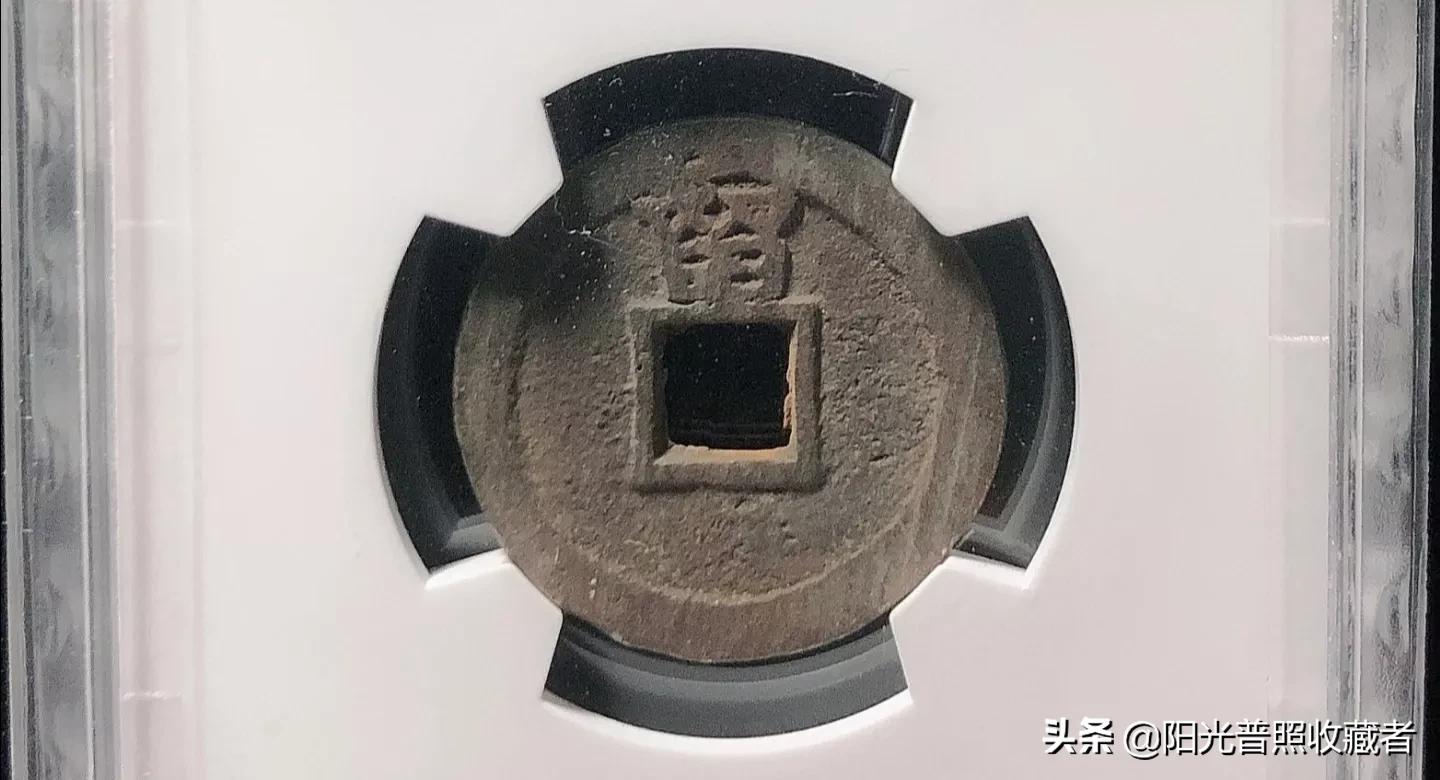 最新明朝钱币价格一览表,明代古钱价格上涨