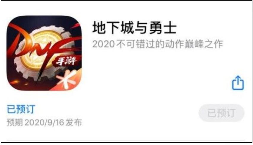 dnf手游真的要上线了吗,dnf手游ios重新上线