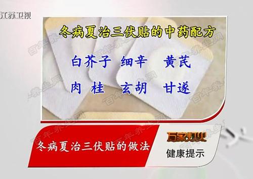 贴敷疗法的危害是什么,敷贴不良反应