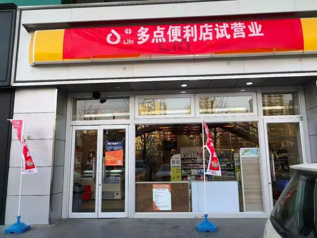 未来便利店跟超市要如何转型,邻家便利店有前途吗