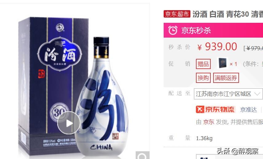 怎么样在京东买酒更便宜,京东商城五粮液酒价格