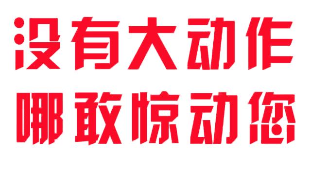 扫群进群霸王餐,我们建一个群只能进九个人