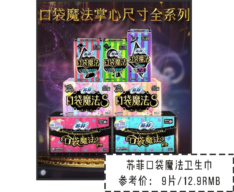 十大不建议用的卫生巾315,你的卫生巾