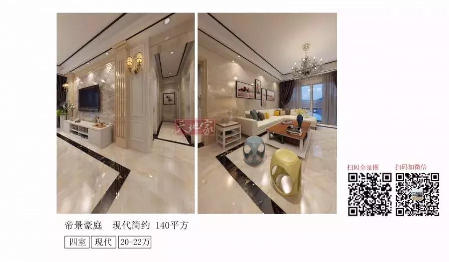 茂名全套装修3d全景图,茂名全屋装修效果图