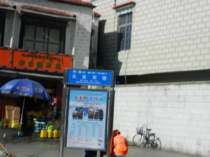 去拉萨的倒计时7天,在拉萨的晚上