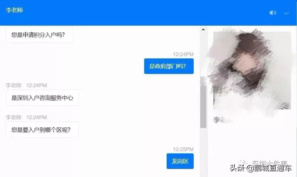 深圳入户乱象,深圳入户被拒绝