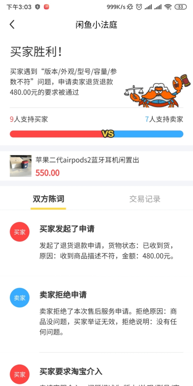 闲鱼收到假货退款不退货可以吗,闲鱼因为假货对方同意退货退款