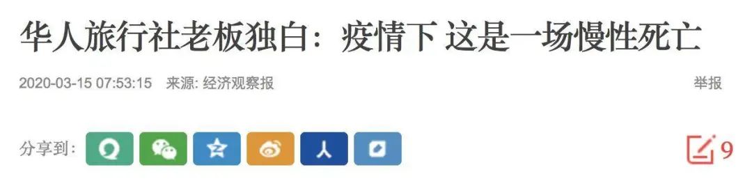 疫情还没完，300万人却已经事实失业了，动物都上街了！