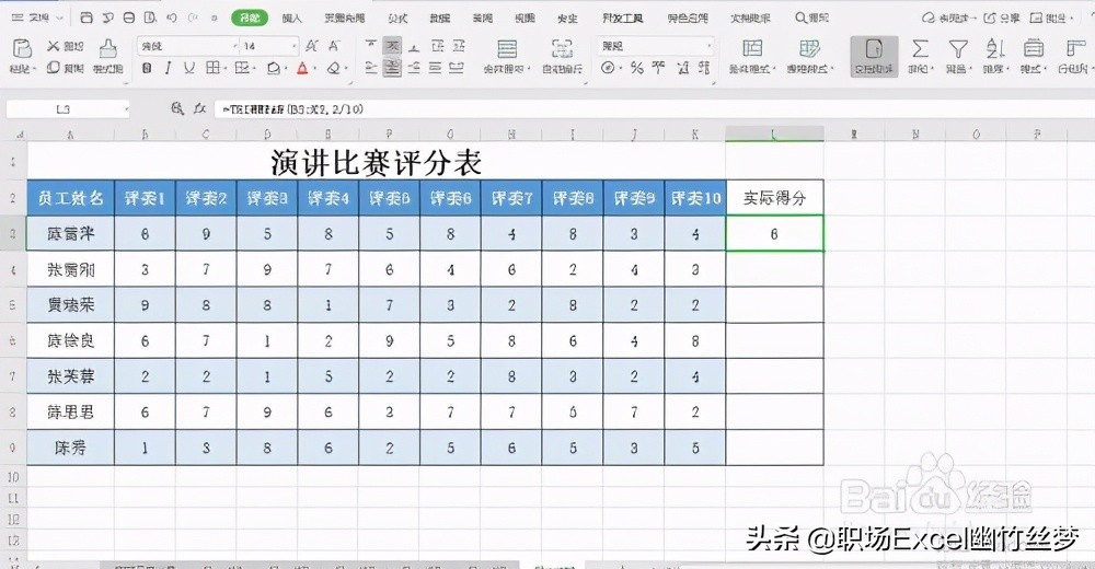 excel小技巧快速计算的小妙招,excel小技巧快速设置数字的格式