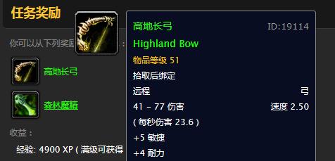 《魔兽世界》经典旧世猎人升级远程*器武**推荐-部落篇