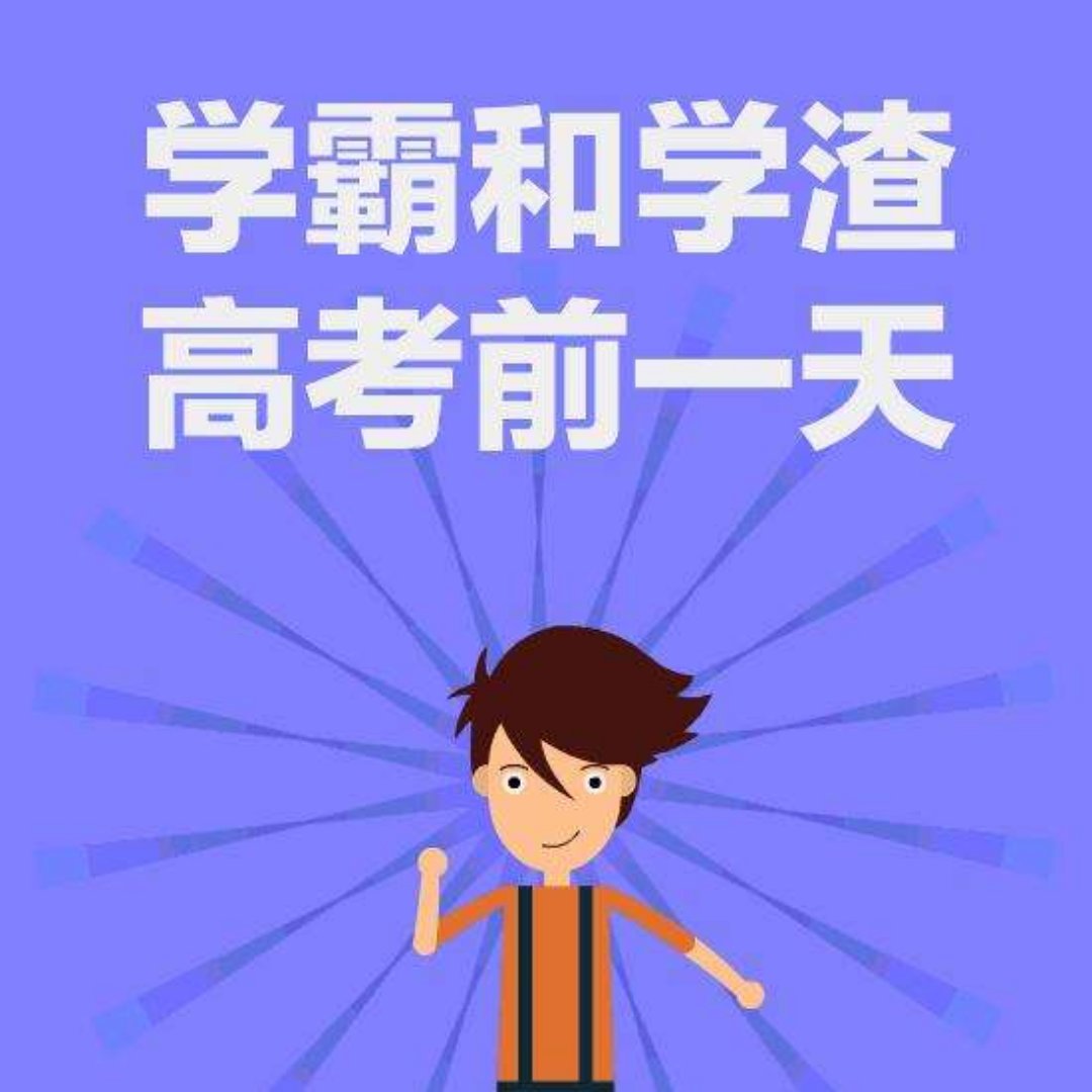 学霸和学渣的区别在外语,学渣与学霸的区别在于英语成绩