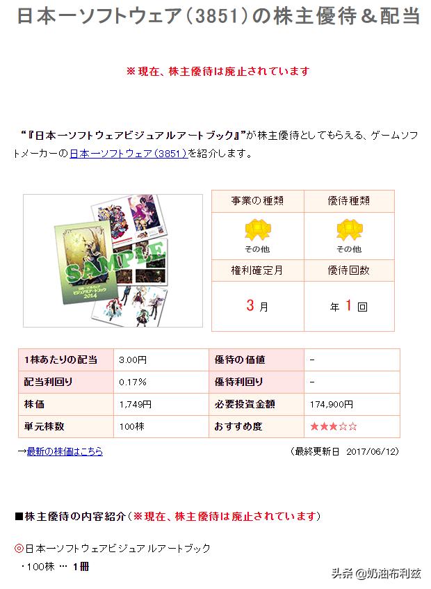 没想到吧？成为游戏公司的股东还能有各种优惠