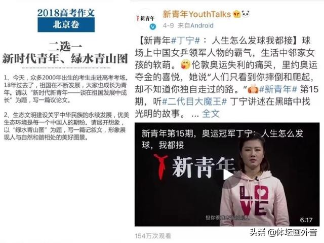 那些年出现在高考作文中的句子,那些年乒乓球