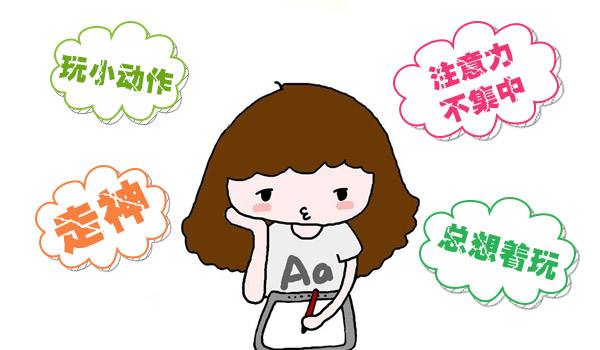 多动症如果不治疗会怎样,多动症不及时治疗的后果