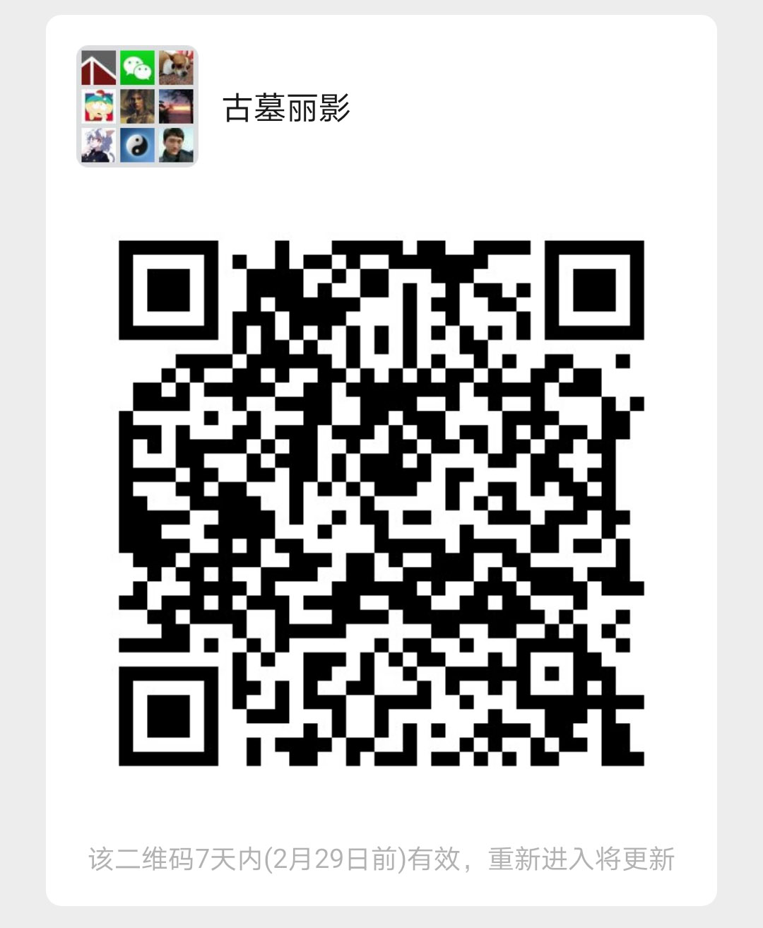 古墓丽影网站第二轮免费送口罩抗战疫情活动