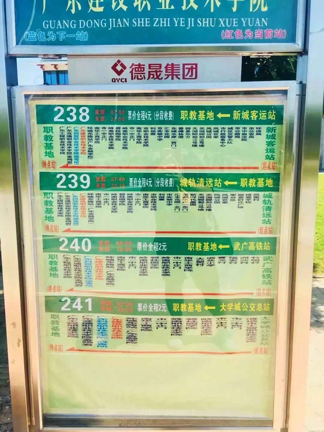 广东省建设职业技术学院高职高考,广东建设职业技术学院招生简章