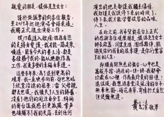 64岁费玉清告别歌坛，现场泪奔，万望珍重