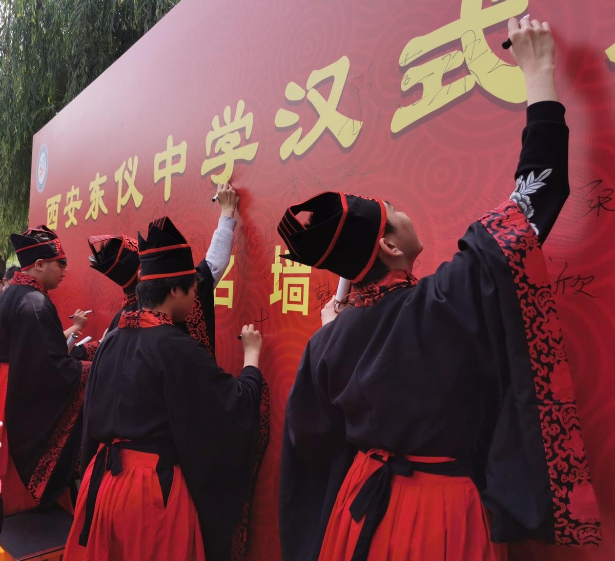 鲜衣怒马少年时不负韶华且行知——西安东仪中学汉式成人礼圆满举行