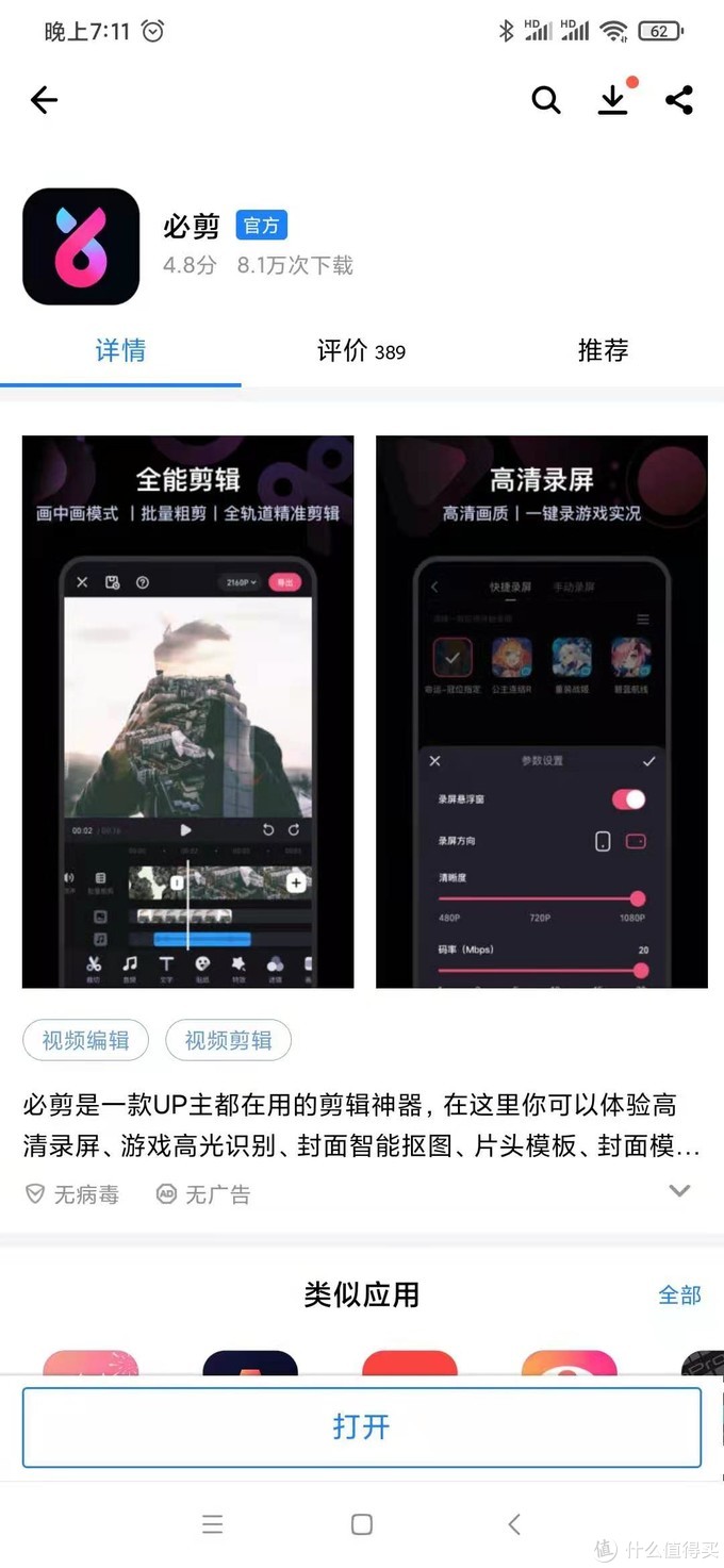 推荐一款最简单的视频剪辑app,视频剪辑制作app排行榜2022前十名