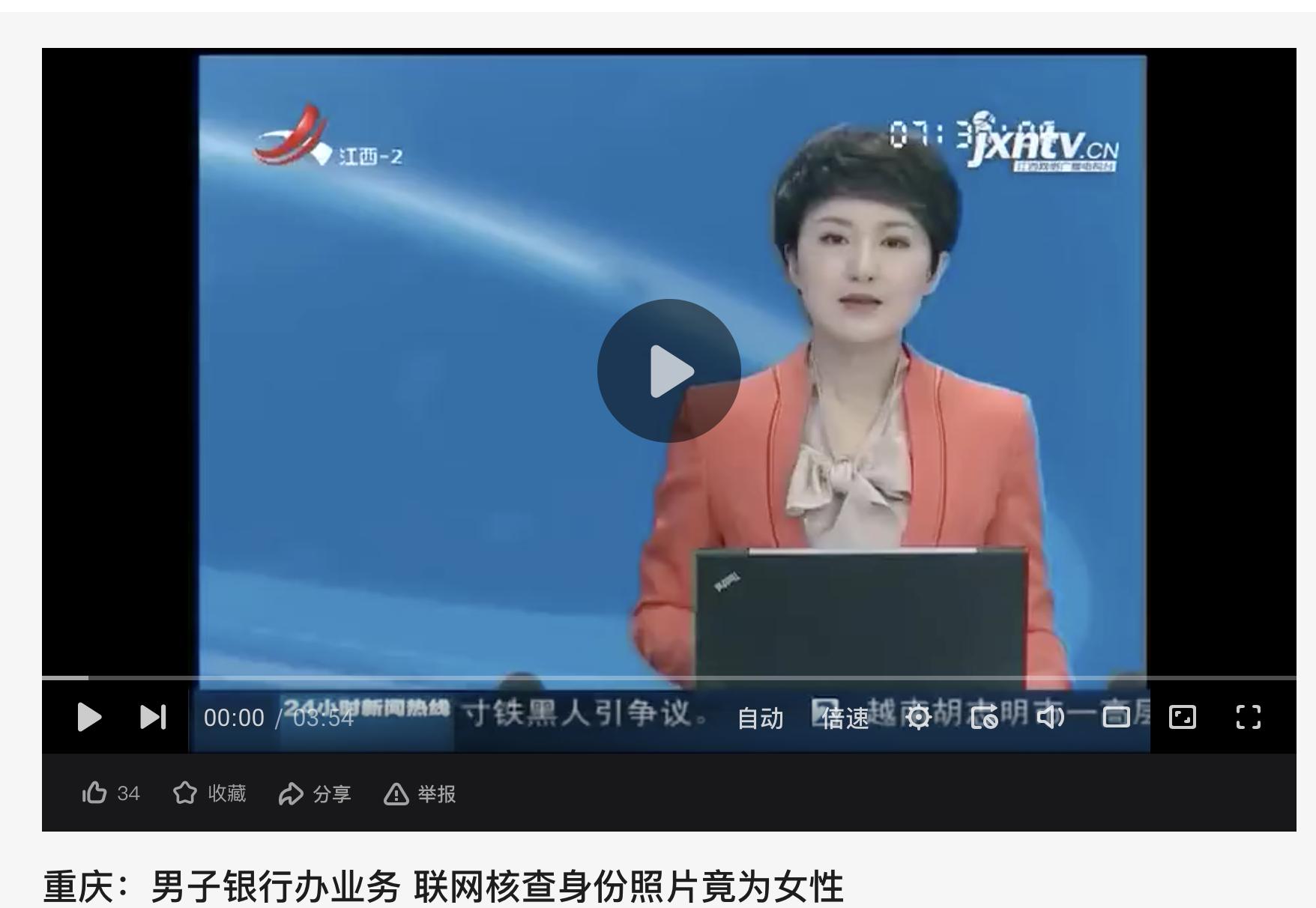 银行系统联网核查照片怎么更新,银行联网核查刷不出照片