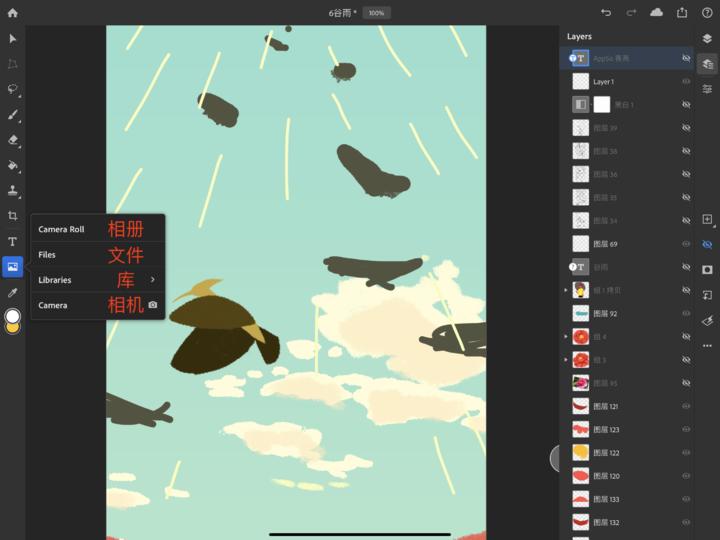 ipad版ps是什么,ipad版ps和电脑版区别