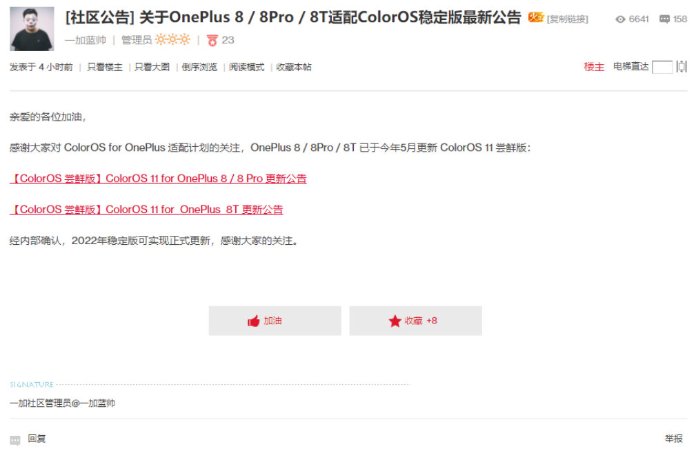 一加手机新系统推荐更新吗,一加老用户购机有优惠吗