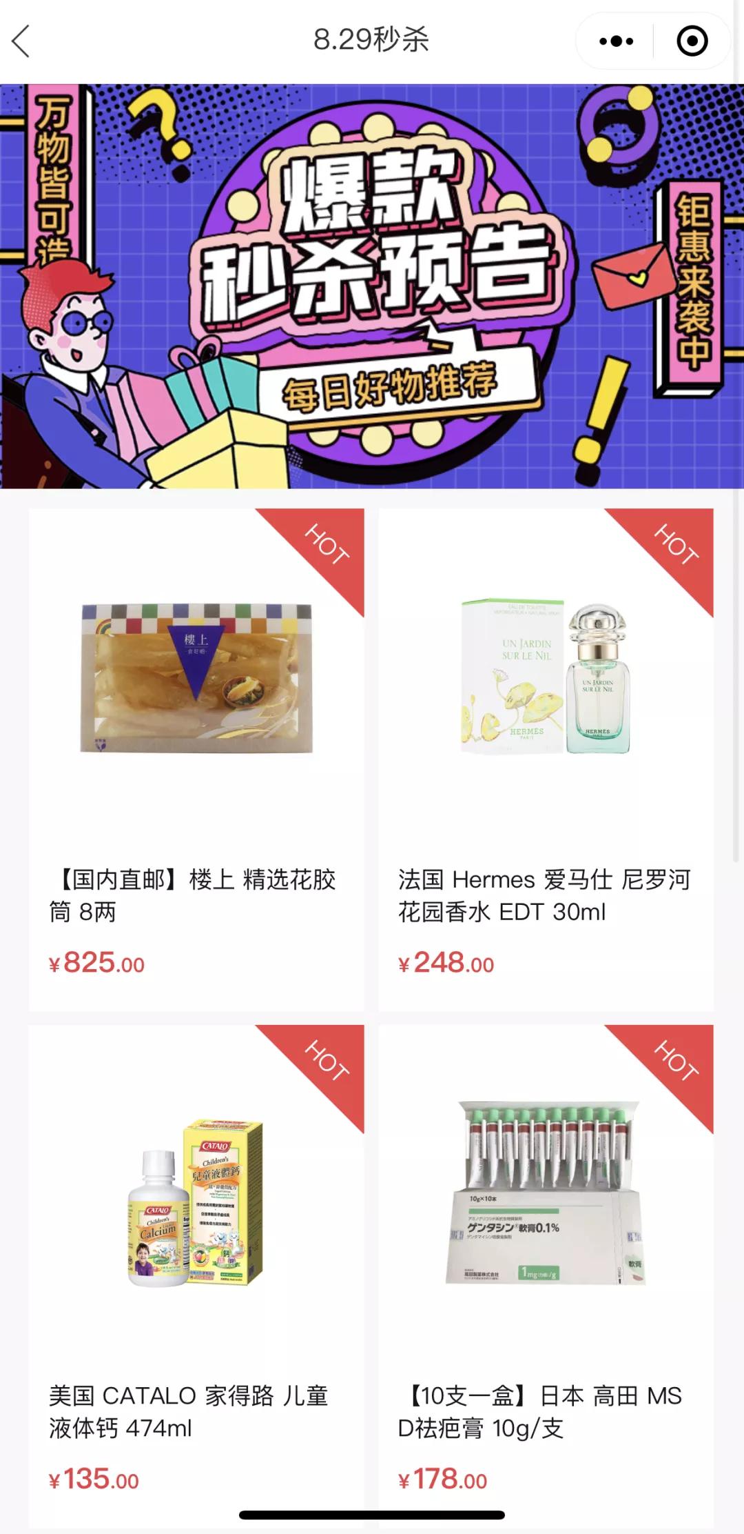 kissbaby跨界商域,kissbaby母婴优品店