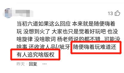 惊雷原唱mc六道喊麦,mc六道喊麦惊雷